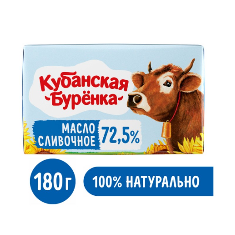 Масло сливоч кубанская буренка 72,5% 180г