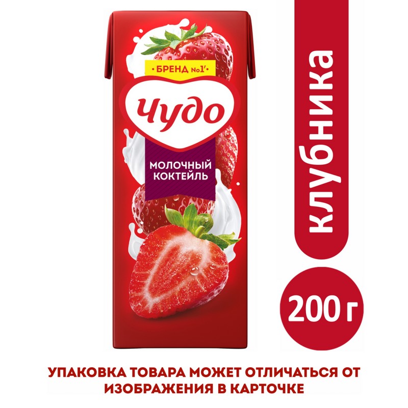 Коктейль молочн чудо клубника 2% 200 гр