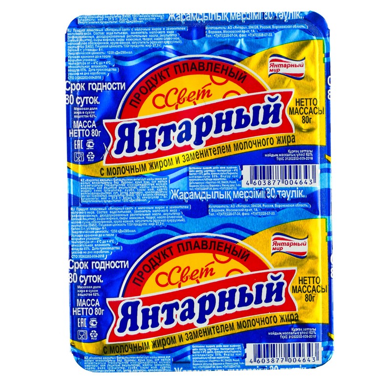 Сыр плавл янтарный 80г свет