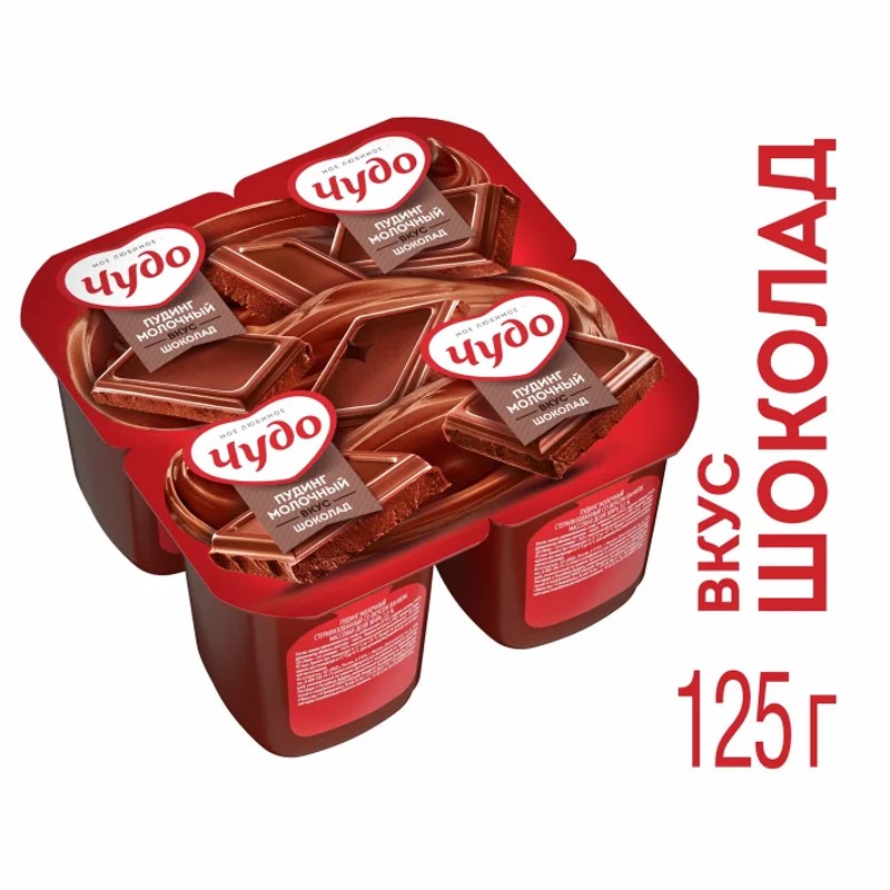 Чудо пудинг вкус шоколад 125 гр