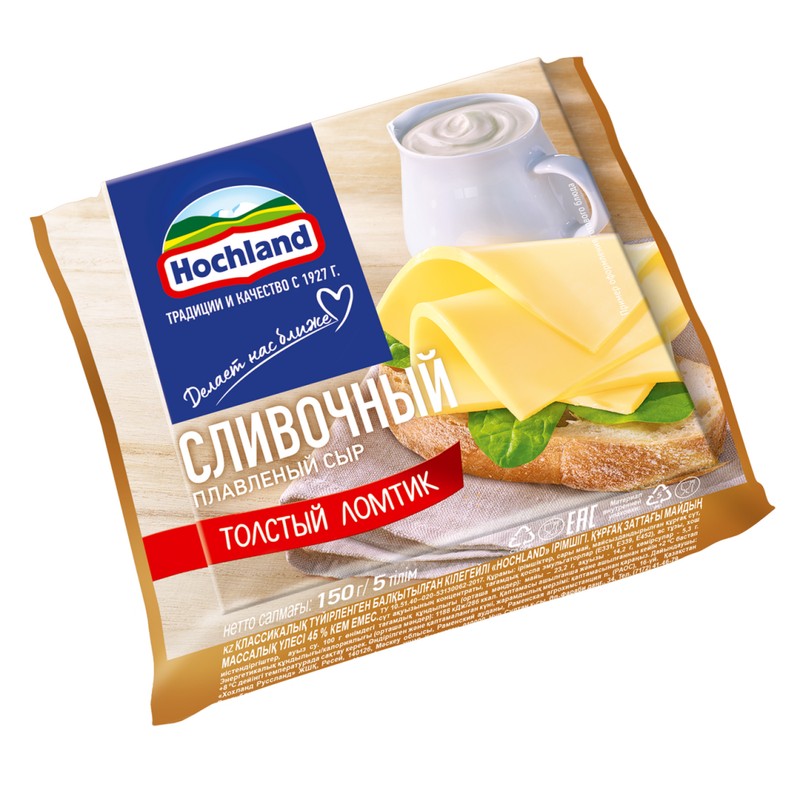 Сыр плавл хохланд ломтики 150г сливочный