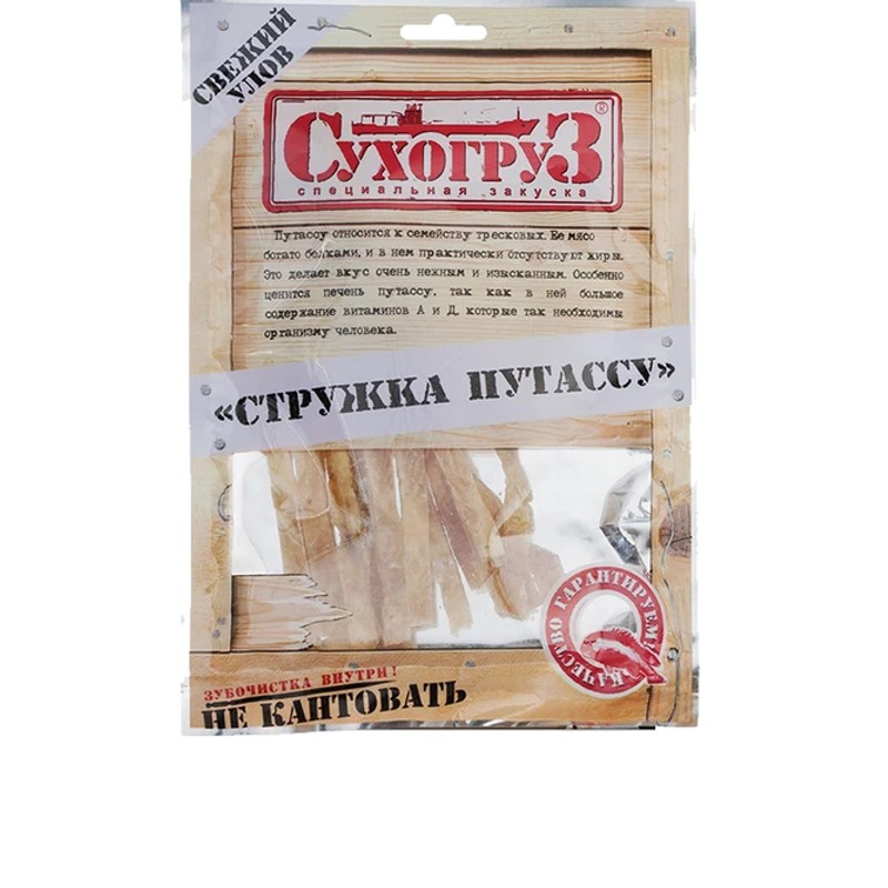 Сухогруз Стружка Путассу 36 гр