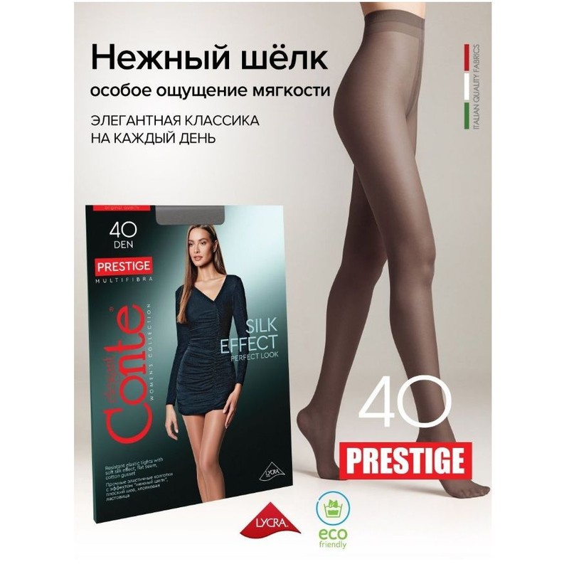 Колготки жен. 40 Den Conte X-PRESS 5=XL АСС-Т